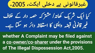 Illegal Dispossession Act 2005  complaint against co sharer  sharik khata ke khilaf istghasa qabza [upl. by Kreindler606]