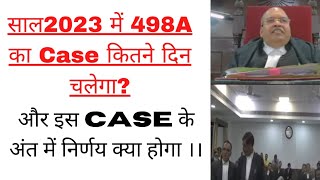 साल 2023 में 498A का Case कितने दिन चलेगा ।।और अंत में क्या होगा।। [upl. by Darb]