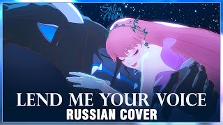 Belle  Lend Me Your Voice RUSSIAN COVER by Sati Akura [upl. by Ace]