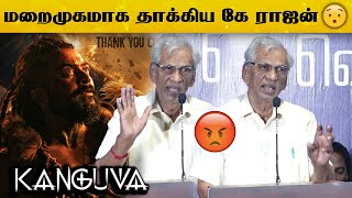 தயாரிப்பாளருக்கு நஷ்டம் ஆயிடுச்சு கொதித்தெழுந்த கே ராஜன்😡  LARA Audio Launch [upl. by Walkling]