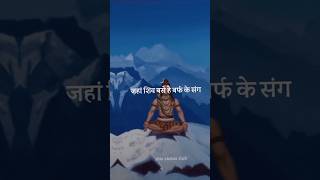 Manzil Kedarnath ho shortsfeed shorts mahadev [upl. by Gertrudis10]