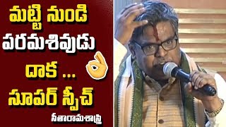 Srivennela Seetharama Sastry Inspirational Speech At his Sanmanam Film Chamber  Best Motivational [upl. by Soigroeg]