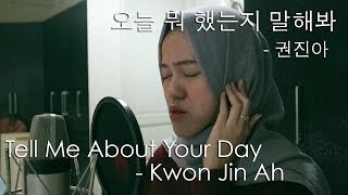 Tell Me About Your Day 오늘 뭐 했는지 말해봐  Kwon Jin Ah 권진아 Live Cover [upl. by Kaazi]