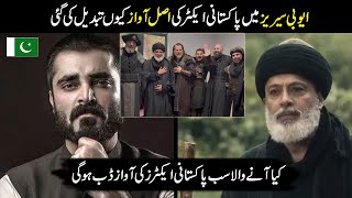 Voice Problems with Pakistani actors in Salahuddin ayyubi series  Salahuddin ayyubi series [upl. by Eelrahs]