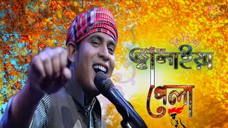 Jalaiya Gela Moner Agun  Kazi Shuvo  Bangla Song  Jalaiya  HB Music  জ্বালাইয়া গেলা [upl. by Nednil]