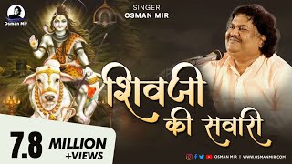 Shivji Ki Sawari  New Shiv Bhajan 2021  Osman Mir [upl. by Ahsinaj]