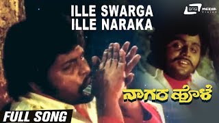 Virahada Haadige Audio Song  Prema Geethe Kannada Movie  Ambarish Jayaprada  Hamsalekha [upl. by Amero715]