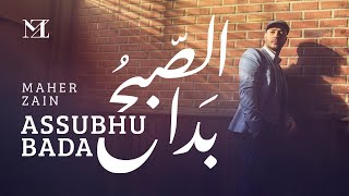 Maher Zain  Assubhu Bada  Official Music Video  ماهر زين  الصبح بدا⁠⁠⁠⁠ [upl. by Analat]