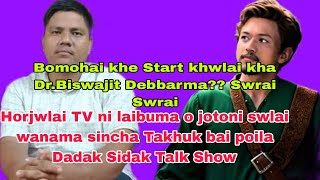 Horjwlai TV ni laibuma o jotoni swlai wanama sincha Takhuk bai poila Dadak Sidak Talk Show [upl. by Lanta]