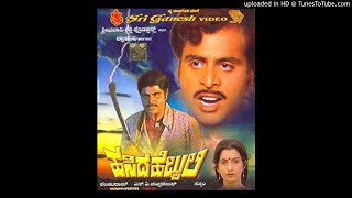 Savinenapu Ee Manade  Hasida Hebbuli Kannada Movie Songs  Ambarish  SJanaki SPB  Sathyam [upl. by Eimak]