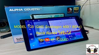 ♨️Miniรีวิว2024EP15♨️Alpha Coustic รุ่น TQ9QA9 Snapdragon45018Ghz Ram4 Rom64 8Core 1K ใส่ซิม [upl. by Bamford]