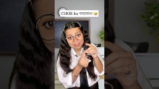 CHOR ka परदाफ़ाश 🤣  Silver Bracelet kiske Pass tha ⁉️ comedy funny youtubeshorts school viral [upl. by Sadinoel]