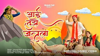 Aai Tuze Jatrala  Ekvira Aai Palkhi Song  Divyesh Patil  Siddhi Bhosale  Dj Pamya In The Mix [upl. by Nancy718]