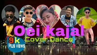 Najar Lagali  Oei kajal COVER VIDEO CHAKRA BAM  GITA DHUNGANA PREM DEUBA James danc studio [upl. by Marlin]