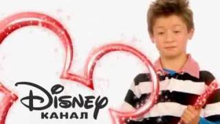 Davis Cleveland  Youre watching Disney Channel russian [upl. by Finnigan]