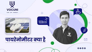 पायरेनोमीटर क्या है  What is Pyranometer in Hindi Vocuni SolarPV Pyranometer [upl. by Yalcrab70]