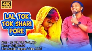 Lal Tok Tok Shari Pore  Rajib Baski  New Santali Song Video 2024  Antor Kocha [upl. by Selda]