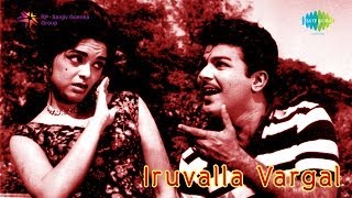 Iru Vallavargal  Kaaviri Karayin song [upl. by Ruggiero655]