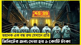 The 8 Show Movie Explain In BanglaSurvivalThrillerThe World Of Keya [upl. by Audie752]