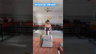 नाम बताओ एक्टिविटी देखते हैं कौन जीतेगा🤔trending education youtubeshorts shortsvideo school [upl. by Oniskey149]