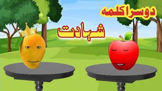 Doosra Kalma  Dosra Kalma for Kids  six kalmas in Islam  Islamic Cartoon  2nd Kalma [upl. by Oemor]