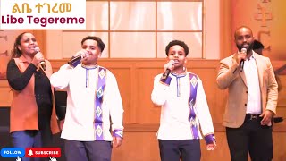 ልቤ ተገረመ quotLibe Tegeremequot New Protestant Mezmur እንኳን ለጌታችን ለእየሱስ ከርስቶስ የትንሳኤ በዓል አደረሳችሁ 1eyasuandemma [upl. by Vigen]