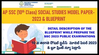 AP SSC SOCIAL STUDIES MODEL PAPER 2023 AND BLUEPRINT [upl. by Notserk599]