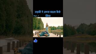 Revenge movie  Hollywood movie in hindi  movie explain shots movie [upl. by Casmey285]