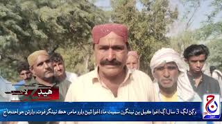 Headlines 08 November 2024 Jacob News HD Jacobabad [upl. by Ocram]