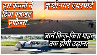 Kushinagar AirportKushinagar Nepal FlightKushinagar Kathmandu Flight Proposal [upl. by Adrien]