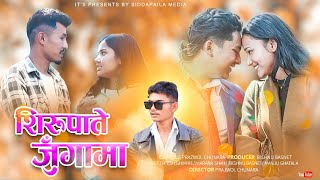 SIRUPATE JUNGAMA  CHHAKKA PANJA 4  COVER VIDEO BY PRAJWOL CHUNARA [upl. by Nomzzaj445]