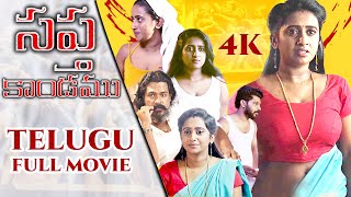 Manasunna Maaraju Full Length Telugu Movie  Rajasekhar Laya  TeluguOne [upl. by Ree]