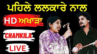 Chamkila Amarjot Old Live Show Video  Chamkila In Punjabi Film Patola Virendra ChamkilaMovie [upl. by Aisyat834]