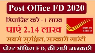 Post office fixed deposit scheme  कितना बढ़ेगा आपका डिपाजिट  Post Office FD Interest Rate 2020 [upl. by Lamrouex]