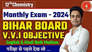 Bihar Board Monthly Exam May 2024  12th Monthly Exam Chemistry Objective  12th Chemistry Bseb [upl. by Goggin]