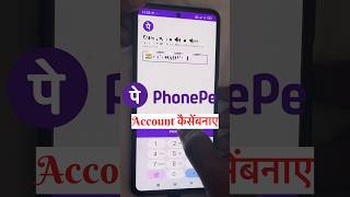 Phonepe Account Kaise Banaye  How to Create Phonepe Account in Hindi shorts phonepe [upl. by Hannavas]