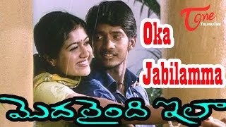 Modalaindi Ila Telugu Movie Songs  Oka Jabilamma Video Song  Balaji Meghana [upl. by Hurley]