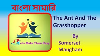 The Ant and Grasshopper by Somerset Maugham Bangla Summary [upl. by Laurentium]