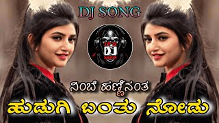 😍E NIMBE HANNINANTA 🤩HUDUGI DJ SONG REMIX BY DJ MARUTI MPC DHARWAD [upl. by Hollander]