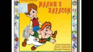 Карлсон вернулся аудио сказка Аудиосказки Сказки Сказки для детей [upl. by Lolande]