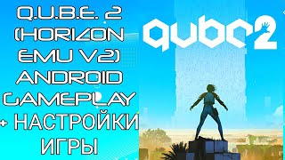 QUBE 2 HORIZON EMU V2 ANDROID GAMEPLAY  НАСТРОЙКИ ИГРЫ [upl. by Bellina805]