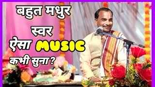 राम कथा । Sanjay Shukla tyagi ji bhakti sangeet hindivanivihar [upl. by Anilorak]