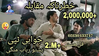 Pushto Tapy  Rabab Mangy  Khatarnaka Mokabila  2024 [upl. by Monk895]