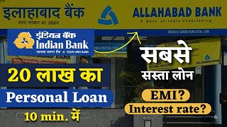 Indian Bank Personal Loan Interest Rate  Loan Kaise le  salary kitni honi Chahiye  EMI Calculator [upl. by Neelrahc]