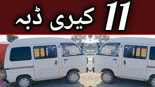 2011 model suzuki bolan  11 model carry daba review  suzuki bolan carry  Taxila bazar official [upl. by Sadnac378]