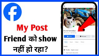 Facebook Post Friend Ke Facebook Me Show Nahi Ho Raha Hai  Facebook Post Show Nhi Ho Raha [upl. by Song770]