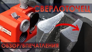 Станок для заточки сверл Holzmann BSG 13E  ОБЗОР [upl. by Eetnahc155]