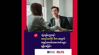 IELTS the only test you need for your study goals [upl. by Aivuy220]