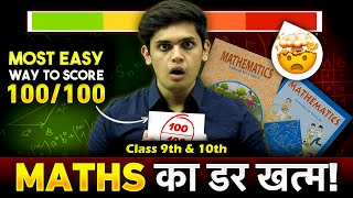 How to Score 100100 in Maths🔥 Most Easy Way to Score 95  Prashant Kirad [upl. by Abrahan]