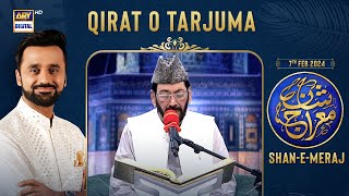 ShanEMeraj  Qirat o Tarjuma  Qari Waheed Zafar Qasmi  Waseem Badami  7th Feb 2024 [upl. by Malia428]